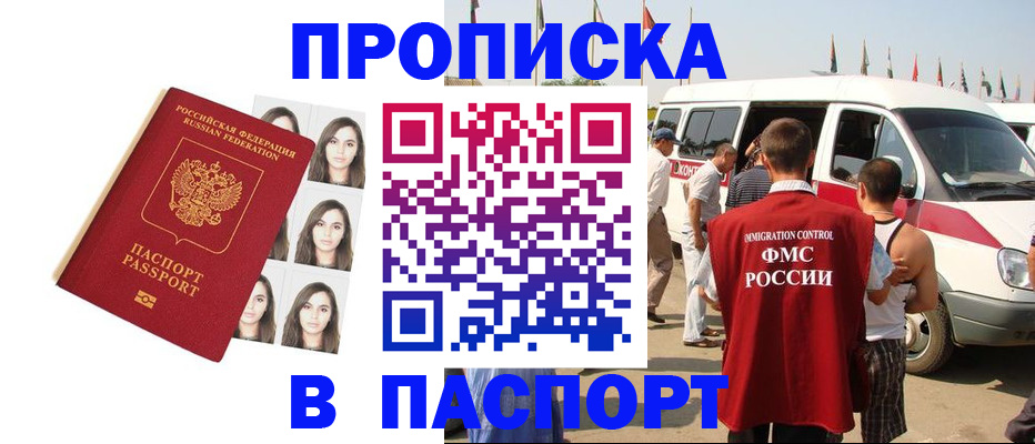 временная регистрация надежно в Ряжске