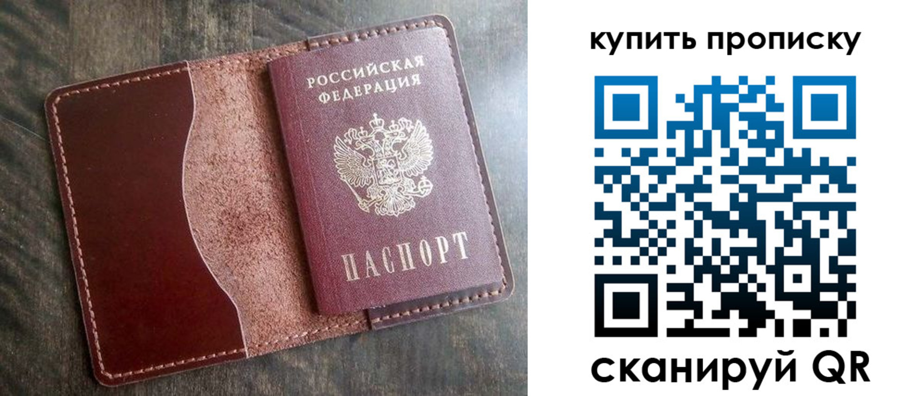 прописка для работы в Ряжске