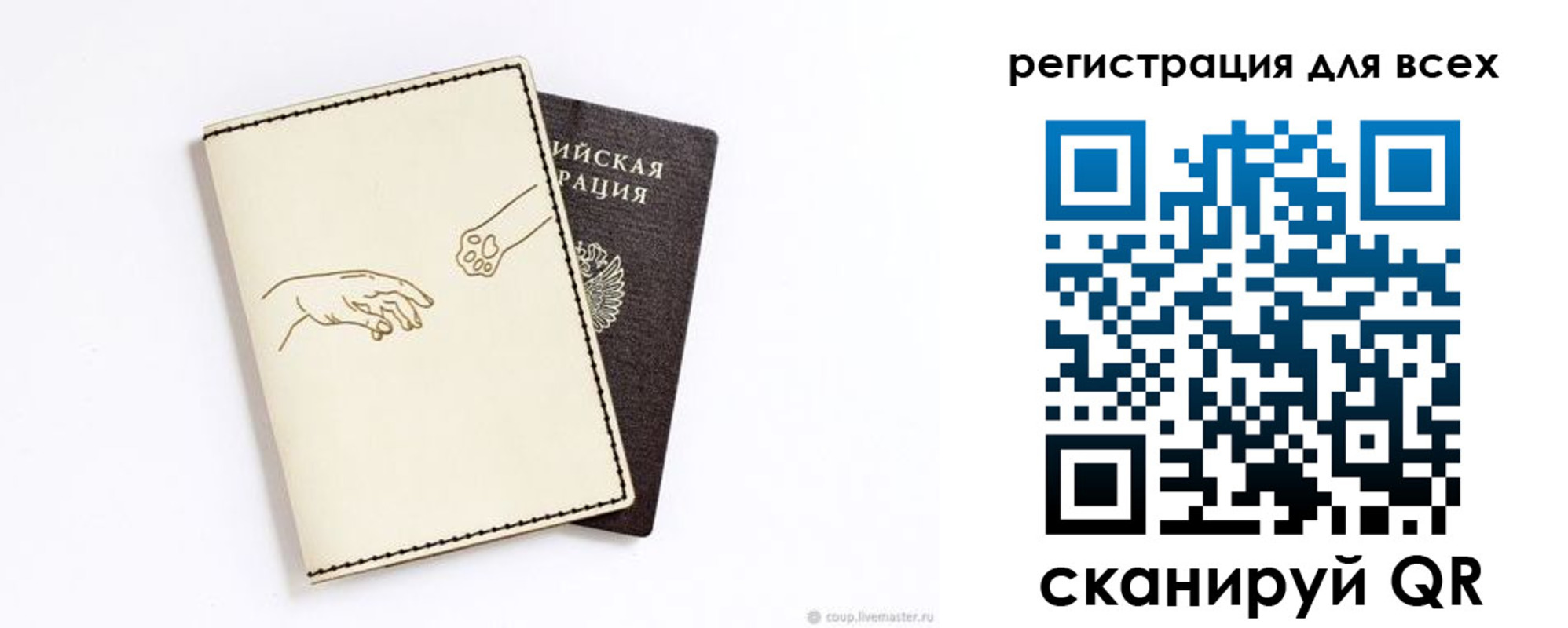 прописка ребенка в Ряжске