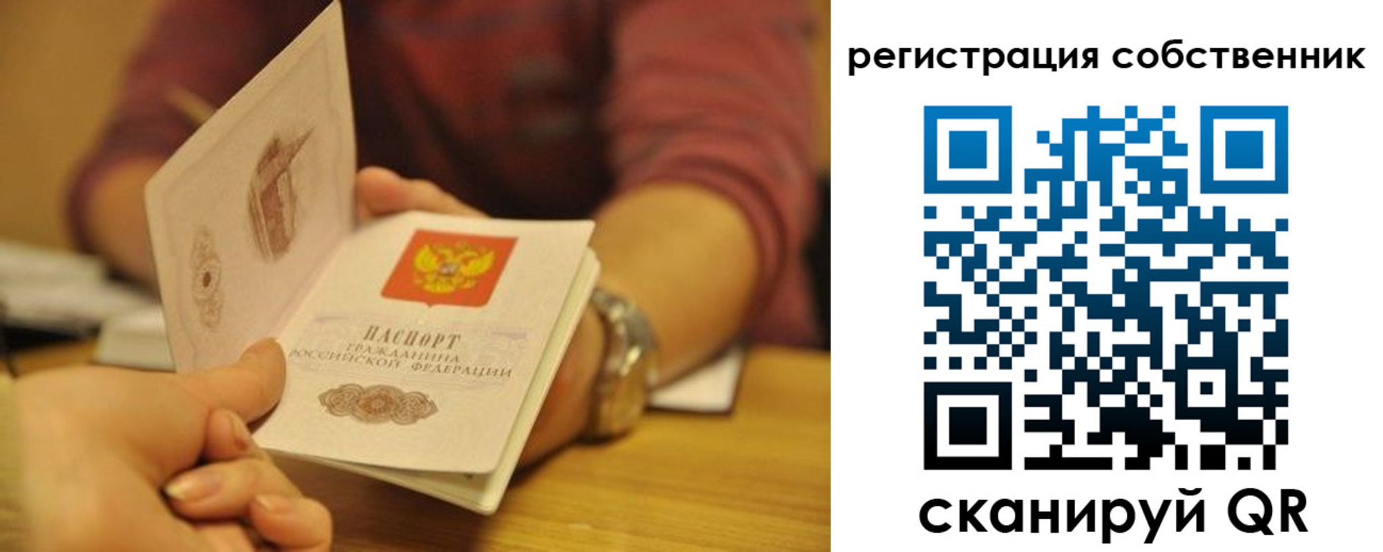 временная регистрация поиск в Ряжске
