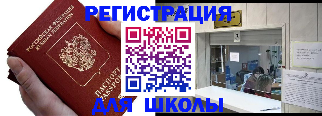 временная регистрация для всех в Ряжске