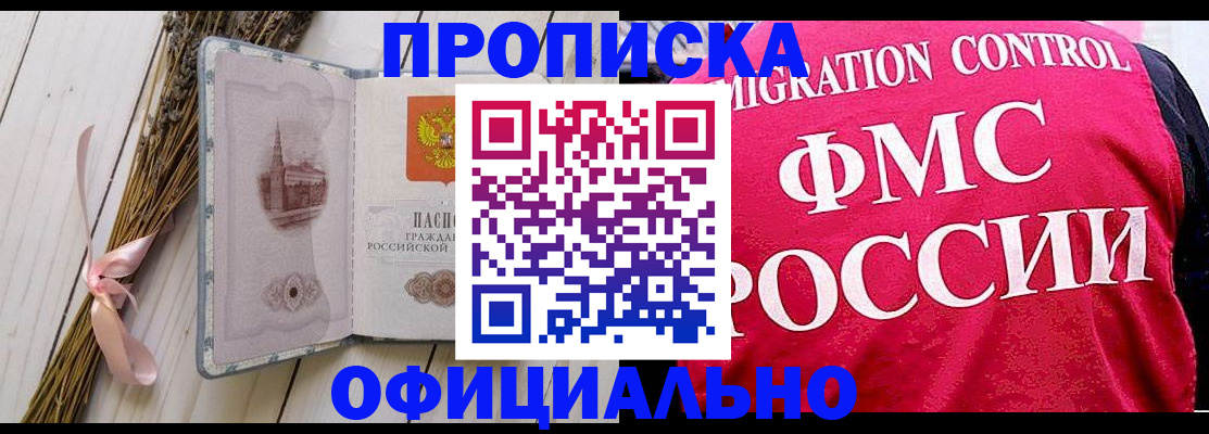 миграционный учет в Ряжске