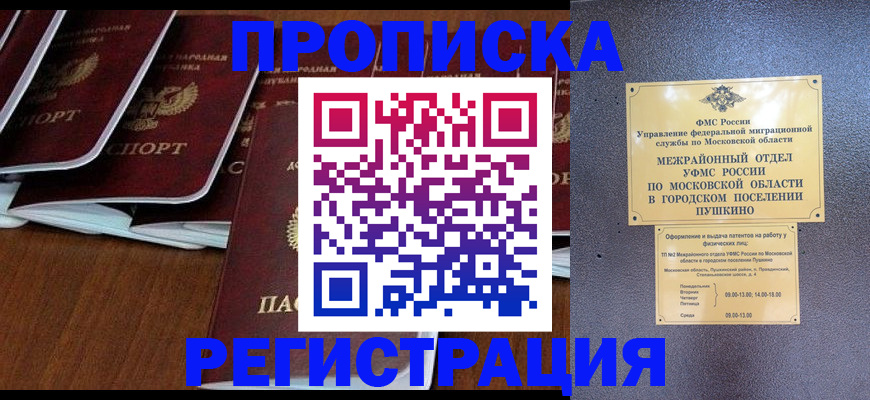 прописка иностранных граждан в Ряжске