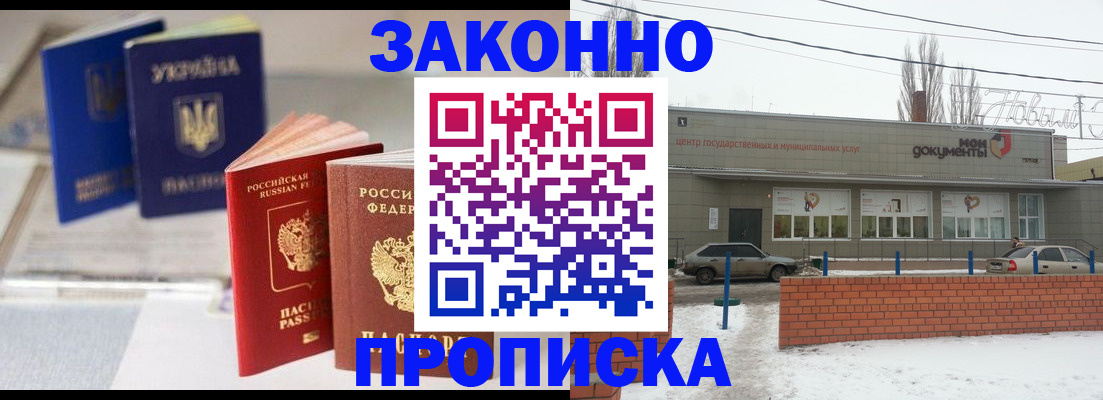 регистрация в Ряжске