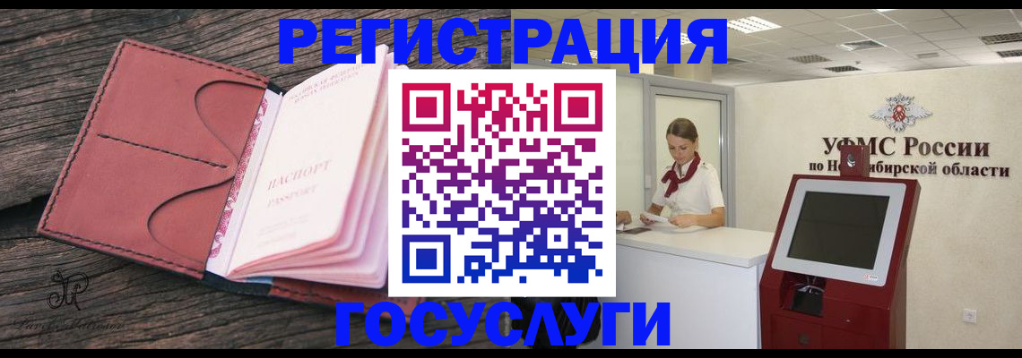 прописка иностранных граждан в Ряжске