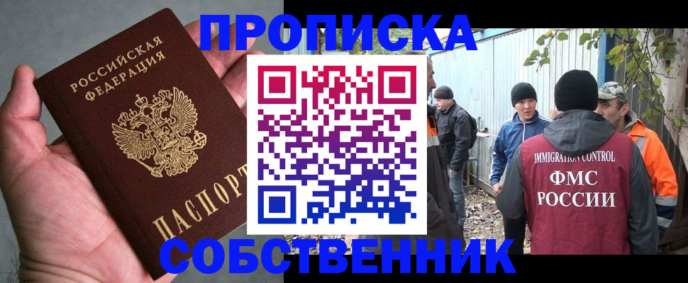 временная регистрация купить в Ряжске