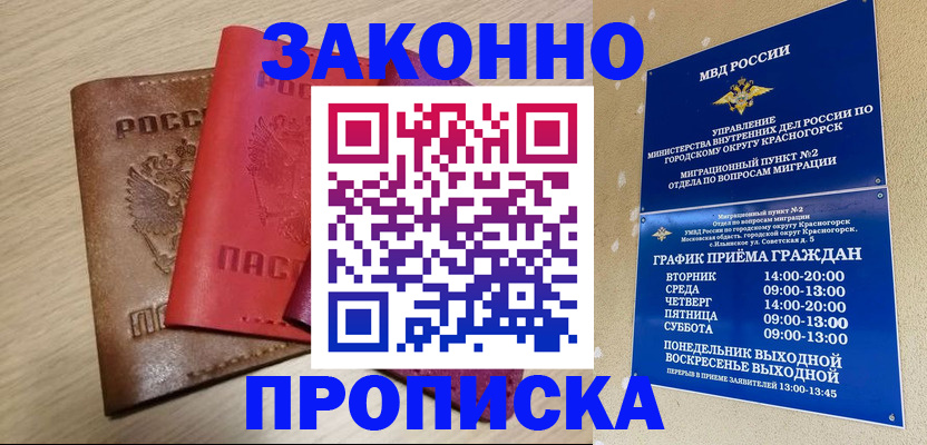 временная регистрация собственник в Ряжске
