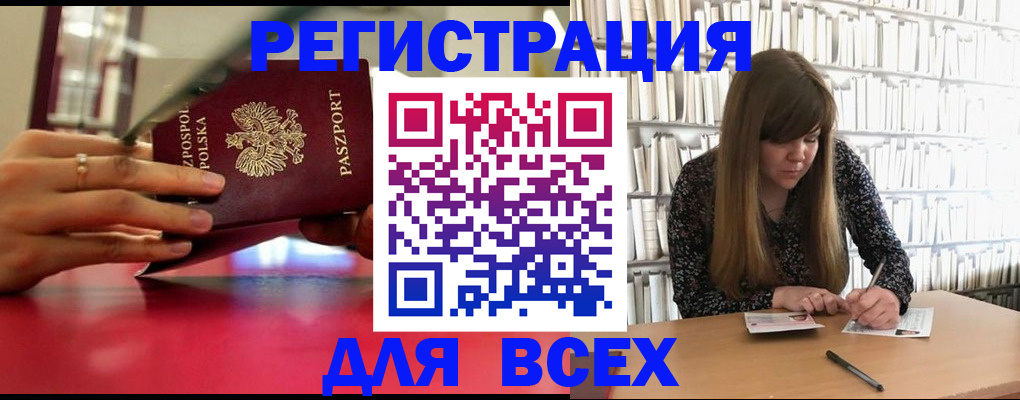 прописка штамп в Ряжске