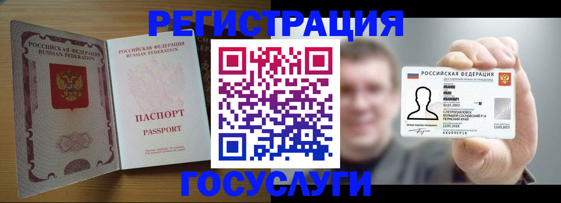 прописка в Ряжске