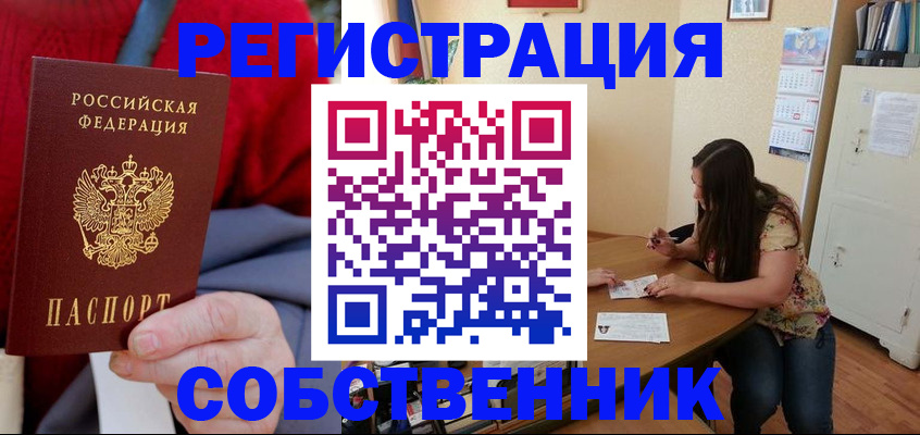 пропишу в квартире в Ряжске