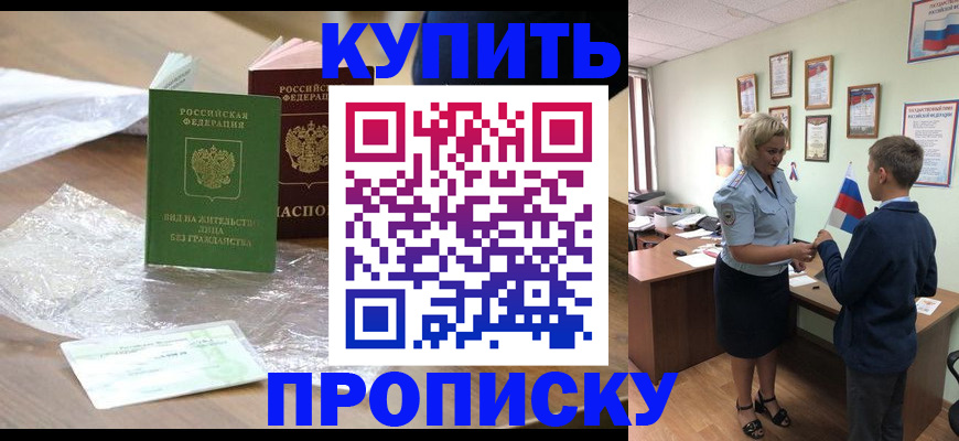 прописка для работы в Ряжске