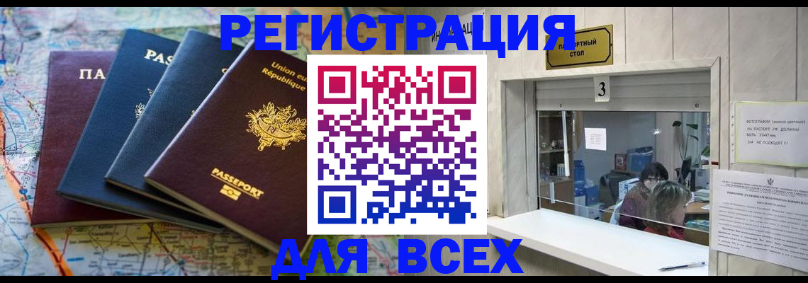 прописка иностранных граждан в Ряжске